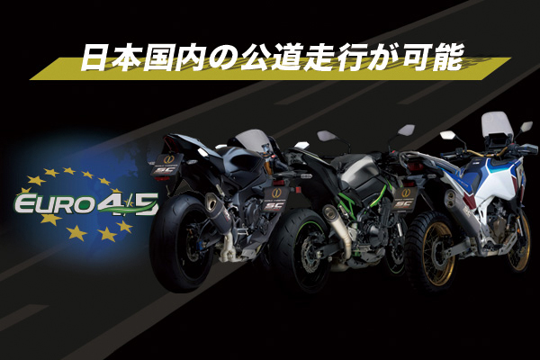 SC-Project (SCプロジェクト) - 日本正規総代理店 | iMotorcycle Japan